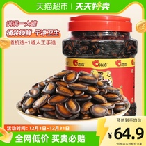 In talks with dried orange peel liquorice taste Western melon seeds large grain 998g canned black melon seeds casual snack nuts fried goods precisely