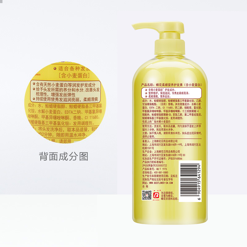 蜂花护发素修复干枯柔顺滑1L