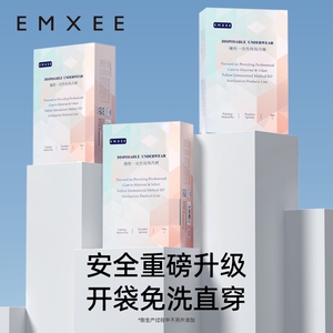 嫚熙一次性内裤月子产妇产后4条装/盒