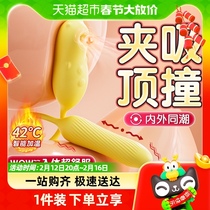 Jump Egg Little Devil Erotic Supplies Seconds Tide-In Body Women Use Climax To Suck Self-Masturbation Clitoris Muted And Muted