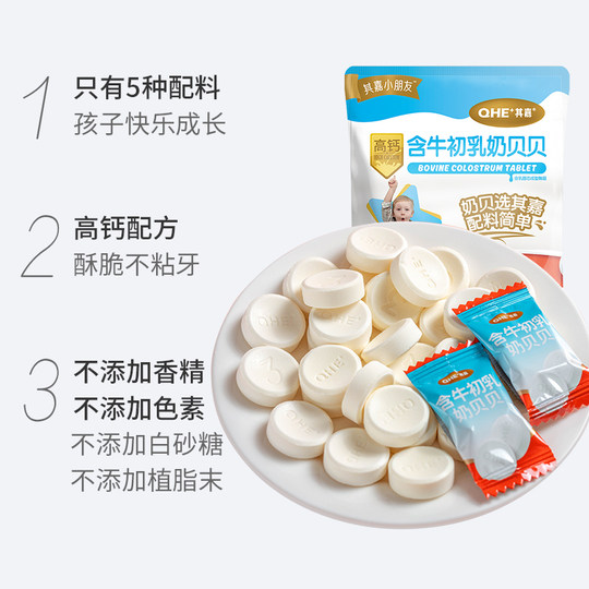 Xiaoniuhua high calcium milk tablets containing colostrum