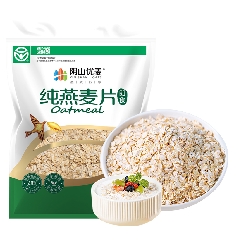 阴山优麦冲饮纯燕麦片1480g*1袋早餐麦片即食饱腹燕麦