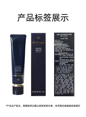CPB肌肤之钥光凝妆前霜丝缎妆感