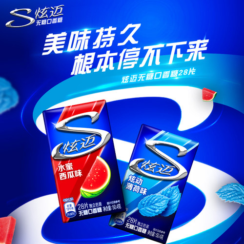 炫迈西瓜味蓝莓味无糖口香糖持久清新口气网红休闲零食独立包装 - 图0