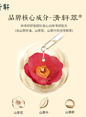 林清轩面部精华山茶花油10ml*2瓶