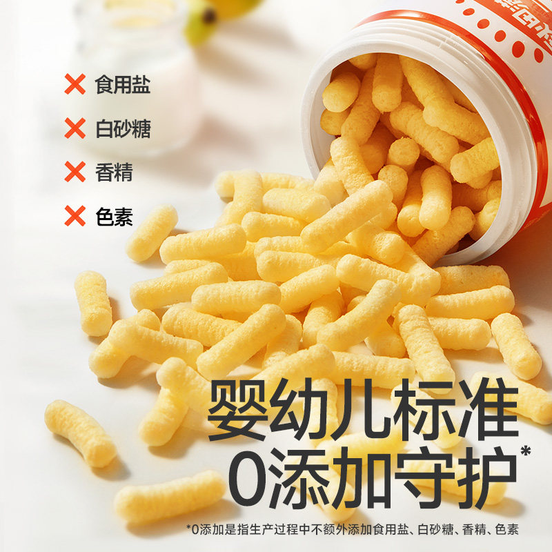 秋田满满婴幼儿手指泡芙条无添加白砂糖宝宝零食辅食营养儿童饼干,淘宝优惠券,粉丝福利购,淘宝优惠卷