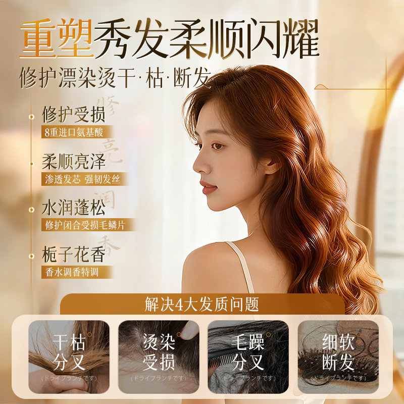发膜复修干枯补水顺滑蛋白矫正营养液改善毛躁柔顺光泽护发素正品,淘宝优惠券,粉丝福利购,淘宝优惠卷