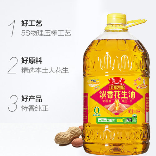 鲁花香飘万家浓香花生油6.08L5S物理压榨一级食用油家用厨房大桶 - 图1