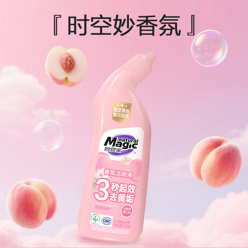 妙管家樱花白桃香氛洁厕液500g*2瓶洁厕灵马桶清洁剂除垢祛味抑菌