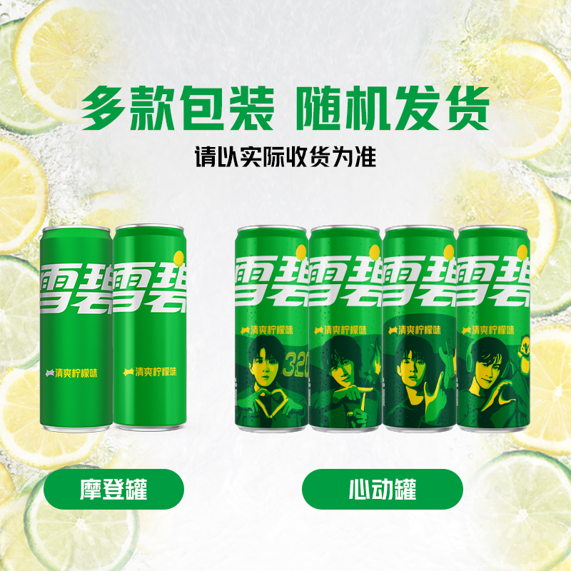 可口可乐雪碧经典摩登罐330ml*24罐+果粒橙1.25l*12瓶