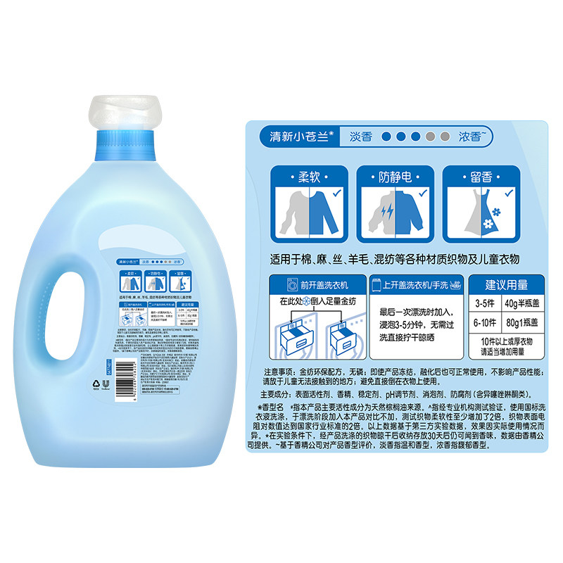 金纺清新柔顺衣物衣服护理剂柔顺剂柔软剂洗衣液伴侣防静电4KG*2