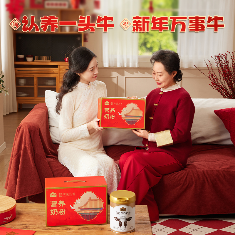 认养一头牛高钙奶粉高蛋白学生中老年奶粉礼盒送礼