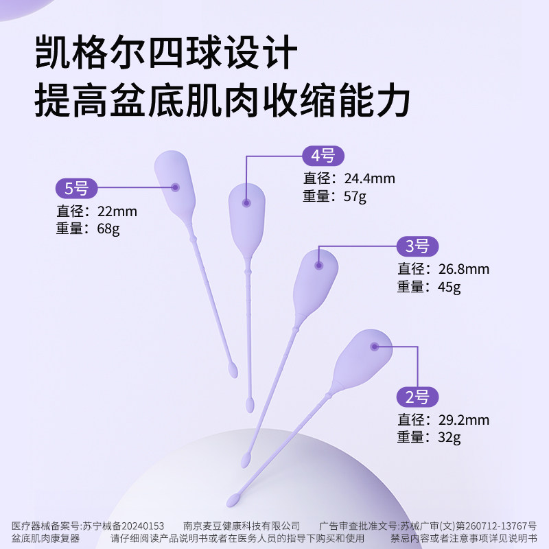 阴道哑铃盆底肌肉康复器凯格尔康复球家用产后训练器漏尿修复沐澜,淘宝优惠券,粉丝福利购,淘宝优惠卷