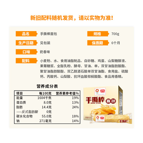 盼盼手撕棒奶香味整箱早餐面包糕点心休闲零食小吃办公室 - 图3