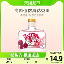 Aroma of Olano Shangri-La Hotel 100ml * 1 Air clear new dose Home bedroom lasting smoked incense