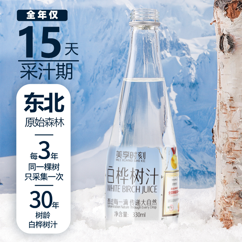 美享时刻天然白桦树汁100%原汁小兴安岭纯木本植物饮桦树水整箱 - 图3