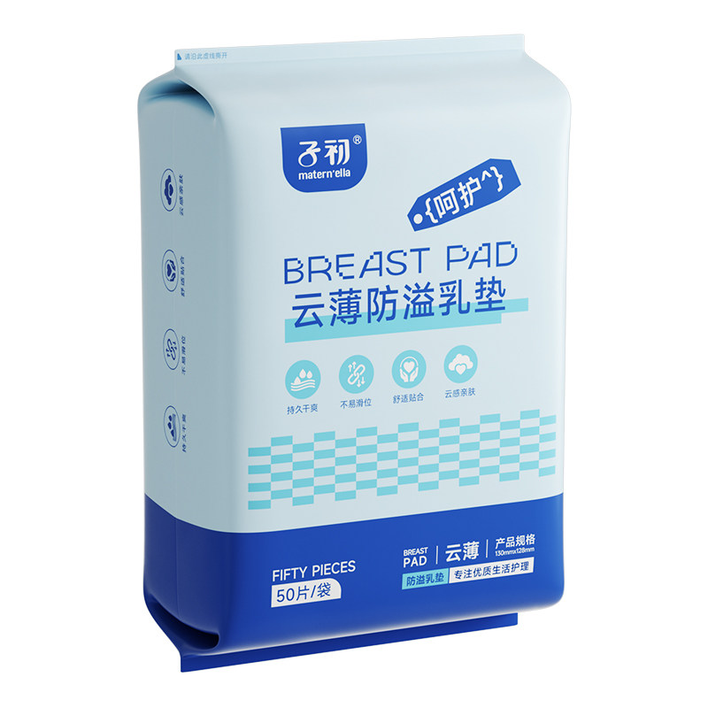 Zichuyun thin anti-overflow breast pads are soft and skin-friendly