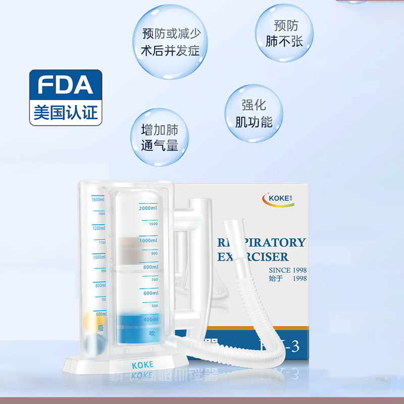 科卡呼吸训练器肺活量锻炼练习儿童成人医用肺功能术后康复仪器 - 图0