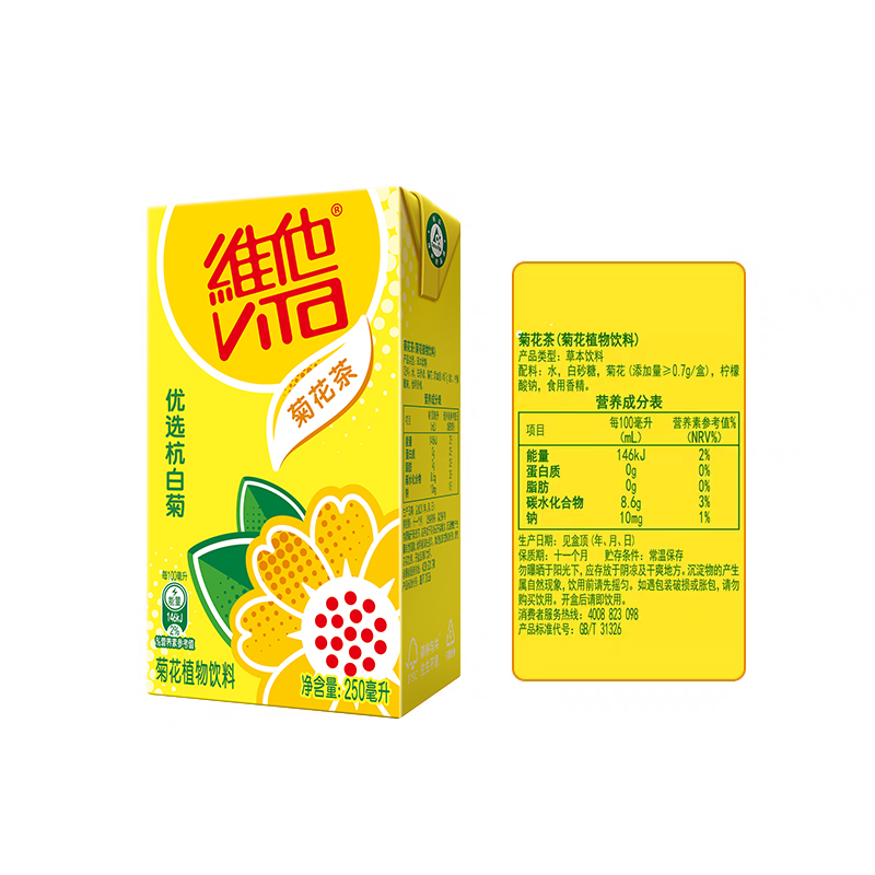 维他菊花茶清润降燥优选杭白菊250ml*16盒礼盒装茶饮料家庭囤货 - 图3