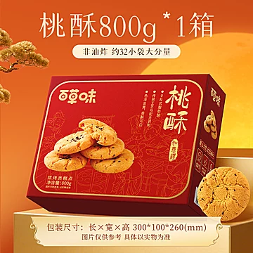 下拉！是礼盒包装！800g的百草味桃酥礼盒[2元优惠券]-寻折猪