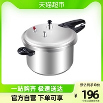 Versatile anti-explosion 26cm for double-joy general style high-pressure boiler gas stove