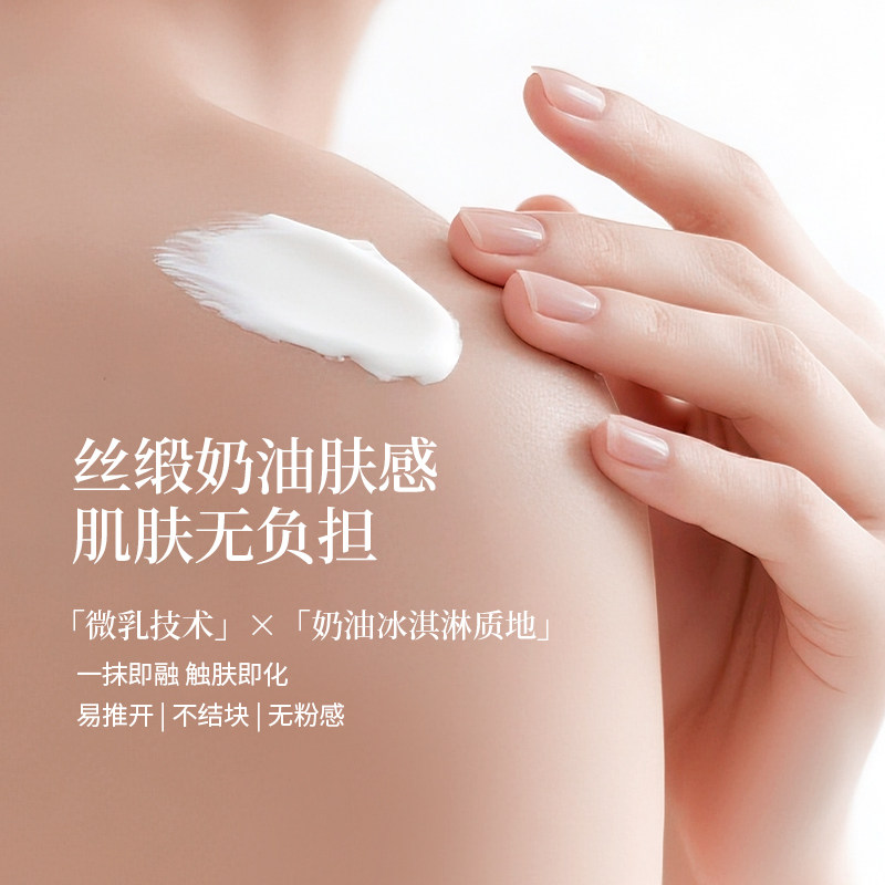its skin/伊思婚纱身体乳100ml身体素颜霜保湿滋润提亮肤色