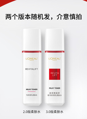 欧莱雅复颜柔肤水65ml*2紧致抗皱
