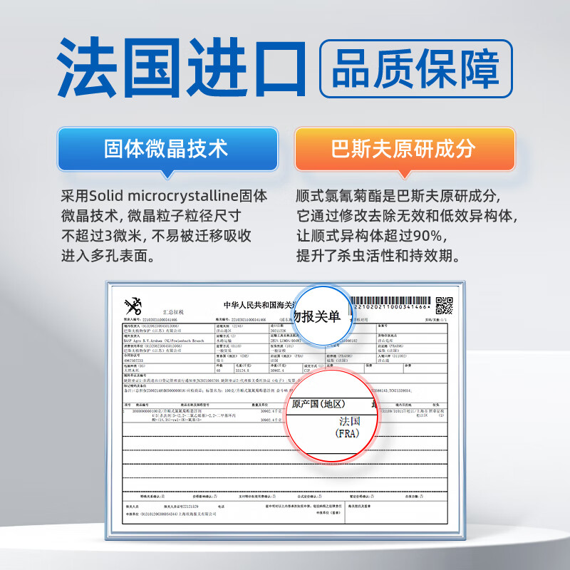 巴斯夫蟑螂药全窝端家用非无毒杀虫剂灭蟑螂杀蟑螂喷雾16ml*2盒 - 图1