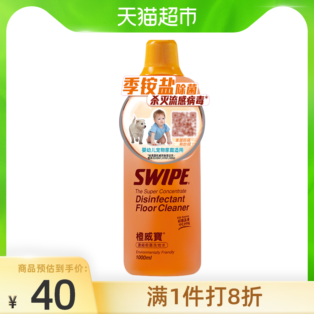 实木地板消毒液 新人首单立减十元 21年7月 淘宝海外 实木地板消毒液 新人首单立减十元 21年7月 淘宝海外