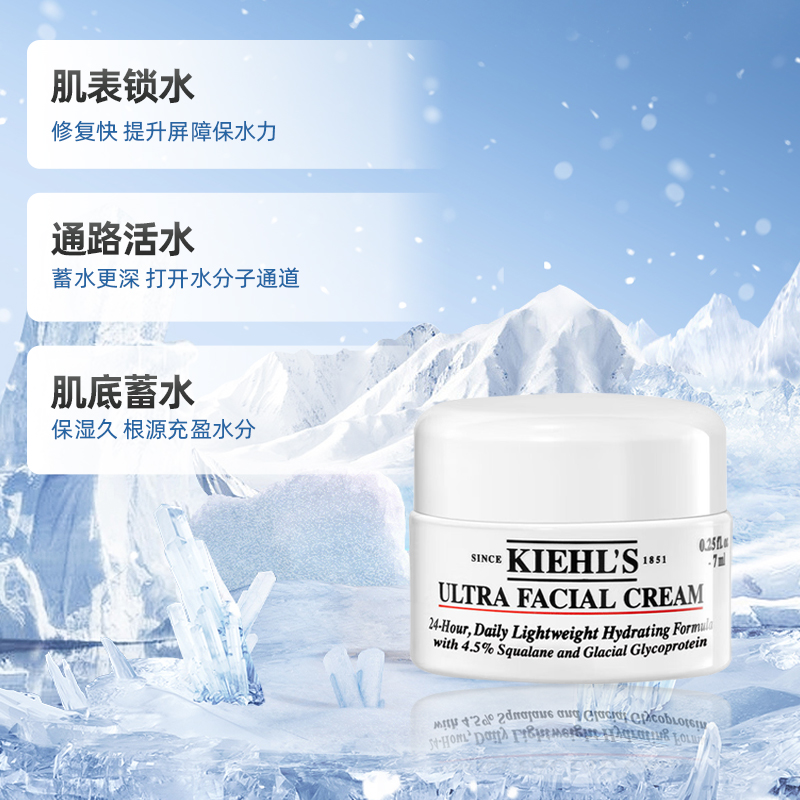 Kiehl's/科颜氏高保湿面霜补水保湿干皮滋润修护改善肌肤-图1