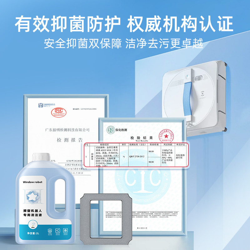 适用于科沃斯窗宝清洁液剂W1W2/S/PRO擦窗机器人mini玻璃抹布配件,淘宝优惠券,粉丝福利购,淘宝优惠卷