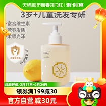 Good children children shampoo 3-15-year-old boy girl 300ml * 1 amino acid shampoo for baby shampoo