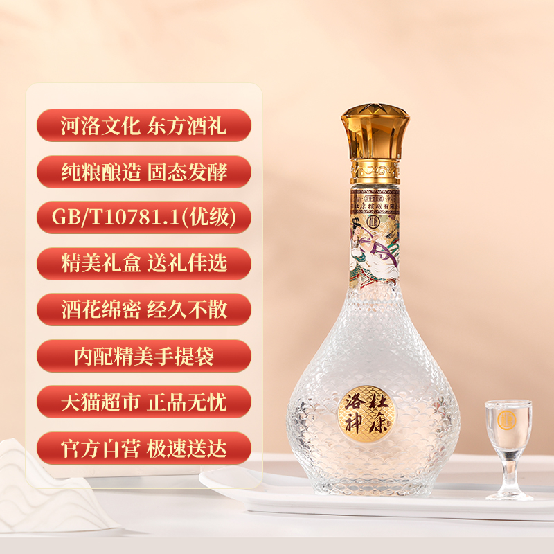杜康珞神浓香型白酒52度500ml*2瓶双支礼盒自饮聚会送礼物口粮酒