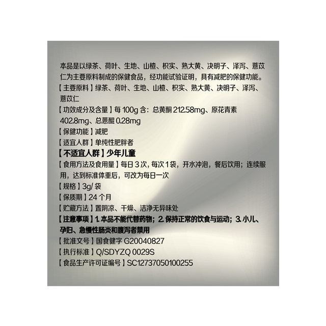 Heze Cassia Seed Tea Kernel and Obesity Stubborn oil drainage