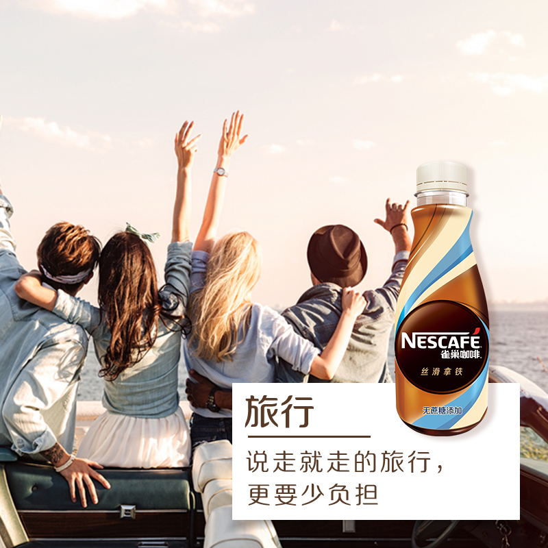 雀巢咖啡无蔗糖添加丝滑拿铁咖啡饮料268ml*15瓶整箱-第2张图片-提都小院