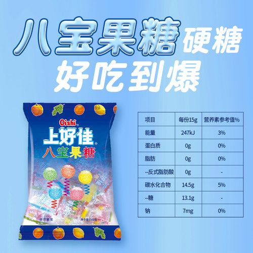 上好佳八宝果硬糖结婚喜糖元旦圣诞节水果可乐柠檬橘子 - 图3