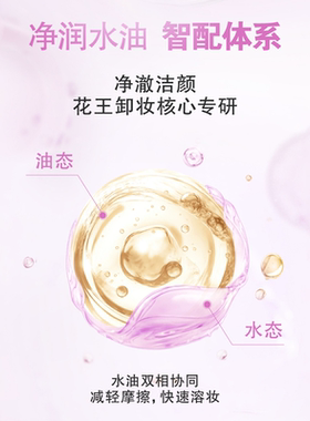 Biore碧柔卸妆乳以油溶妆150ml