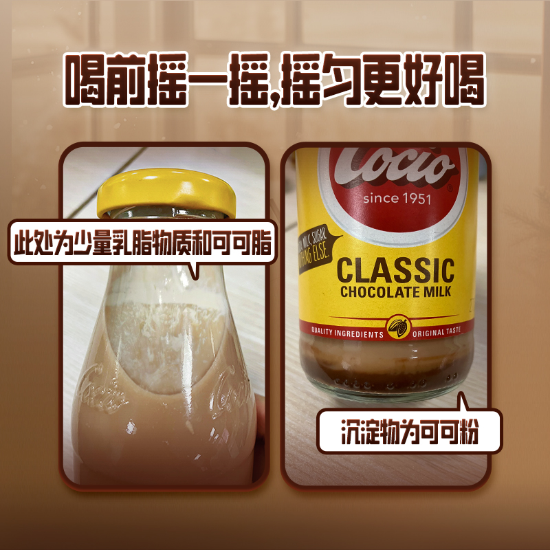 阿尔乐可酷优cocio经典巧克力牛奶250ml*6瓶风味奶即饮咖啡饮料