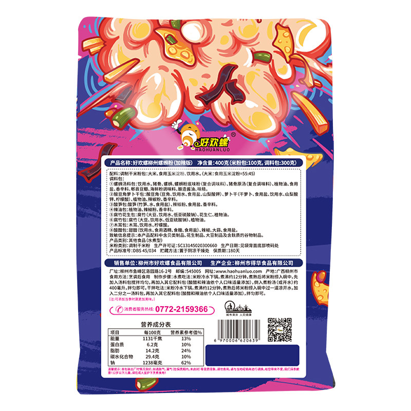 好欢螺螺蛳粉加臭加辣400g*10袋礼盒装螺丝粉速食方便米粉