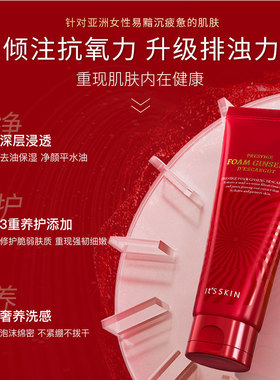 伊思红参蜗牛洗面奶舒爽不紧绷