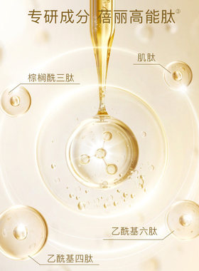 百雀羚蓓丽臻致精华水弹润紧致