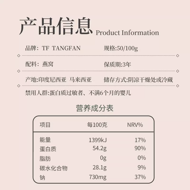 TFTANGFAN燕窝干盏孕妇营养品印尼马来溯源码自己炖新年进口礼盒,淘宝优惠券,粉丝福利购,淘宝优惠卷