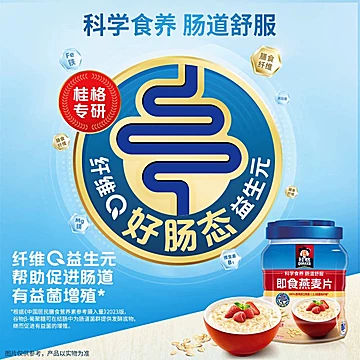 桂格原味即食燕麦片1000g*2罐[5元优惠券]-寻折猪