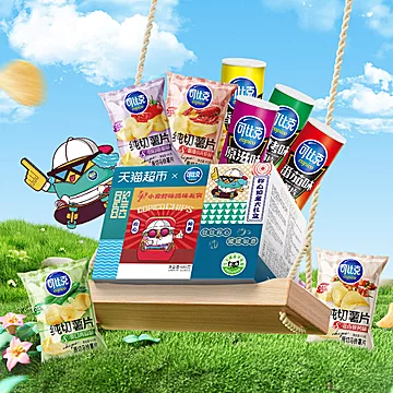 可比克薯片称心如意大礼盒680g[2元优惠券]-寻折猪