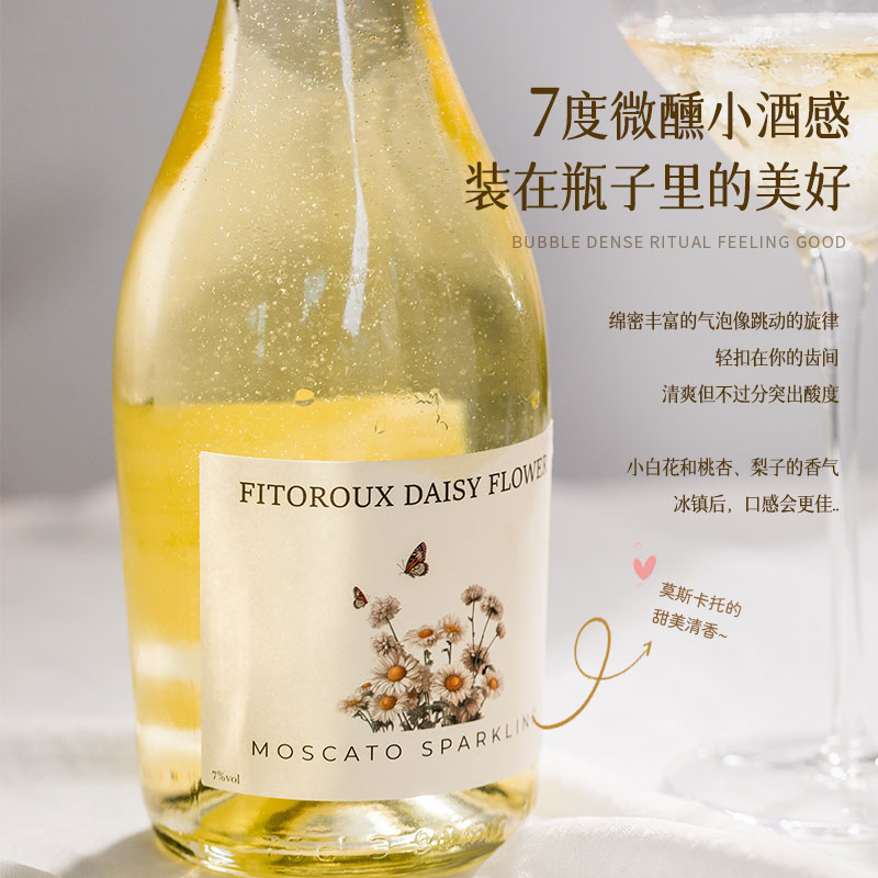 西班牙莫斯卡托起泡酒甜白葡萄酒气泡酒双支礼盒装配香槟杯 - 图3