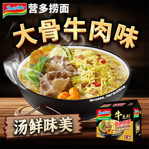 印尼进口营多捞面拌面汤面方便面泡面速食夜宵多种口味 - 图1