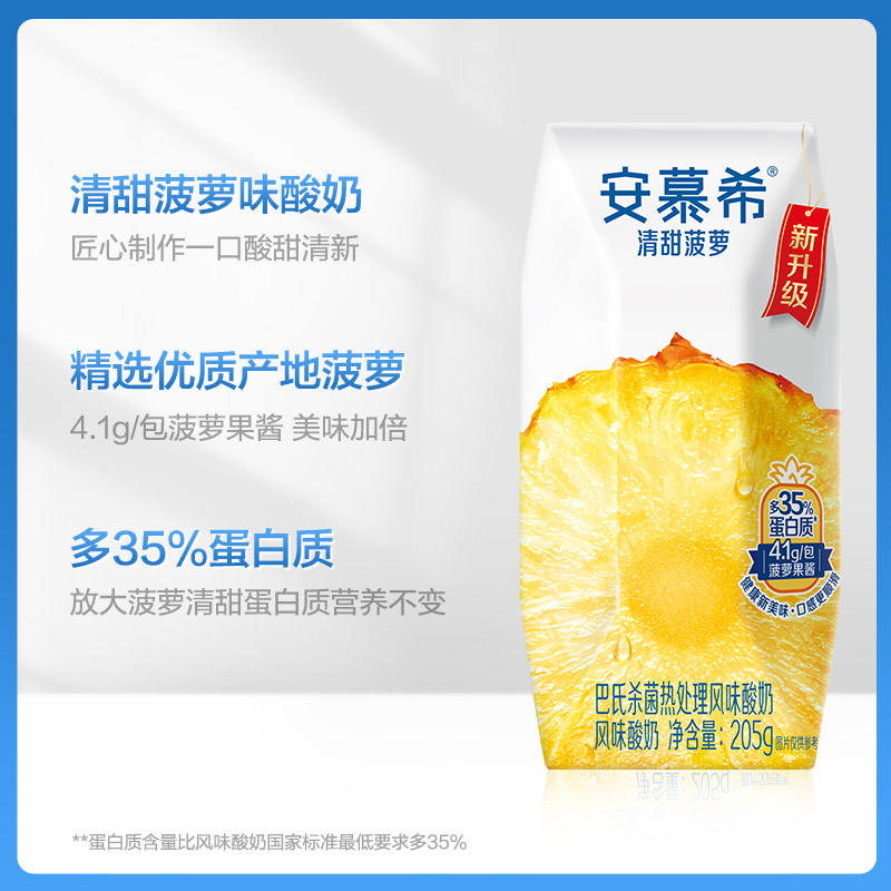 【年货礼盒】伊利安慕希清甜菠萝味酸牛奶205g×12盒整箱学生早餐