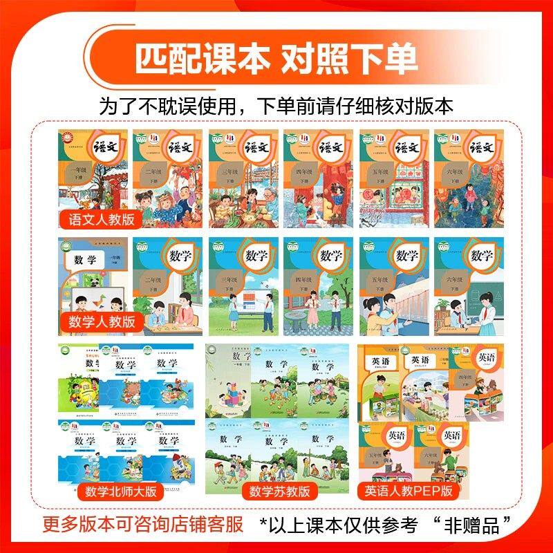 2024秋53天天练一年级上册同步练习册二年级上三四五六年级语数英