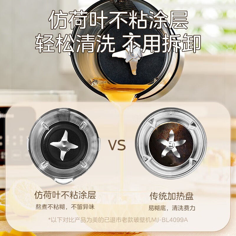 美的破壁机安睡低音细腻搅打豆浆机 天猫超市破壁机