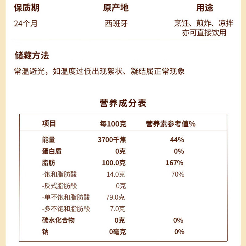 贝蒂斯 西班牙原装进口 特级初榨橄榄油250ml,淘宝优惠券,粉丝福利购,淘宝优惠卷